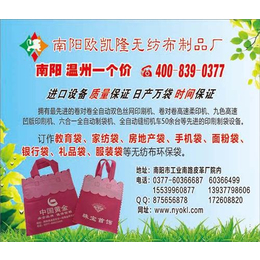 從歐凱隆制袋廠看南陽(yáng)手提袋與廣告設(shè)計(jì)的融合發(fā)展