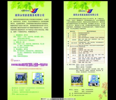 南陽廣告設(shè)計 一站式視覺解決方案，賦能企業(yè)品牌形象